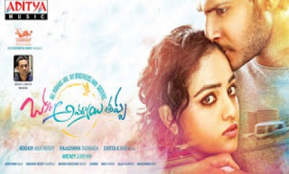 Okka Ammayi Thappa Movie New Release date JULY 22
