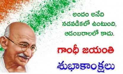 గాంధీజీ ఆచరణ సాధ్యం కానివేమైనా చెప్పారా? img
