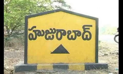 హుజూరాబాద్ ఉపఎన్నిక వాయిదా?  img