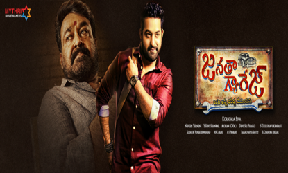 Janatha Garage satellite rights shocking price