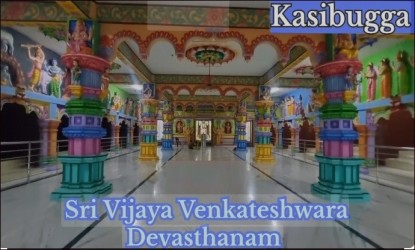 ఏకాదశినాడు త్రొక్కిసలాట... శ్రీకాకుళంలో తీవ్ర విషాదం   img