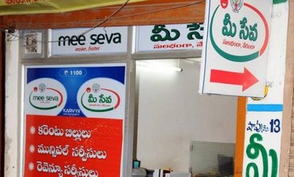 వరదసాయం కోసం మీ-సేవలో దరఖాస్తు చేసుకోవాలి  img