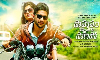 Saahasam Swaasaga Sagipo release date