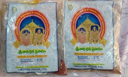 టీటీడీ చిల్లర సమస్యకు ధనప్రసాదంతో పరిష్కారం img