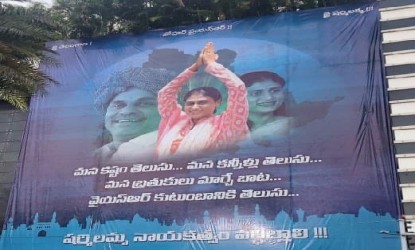 షర్మిళ రాకతో ఎవరికి లాభం?   img