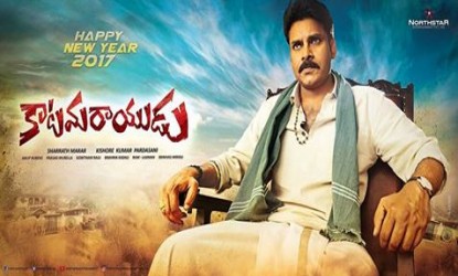 Katamarayudu's new trend on the way!