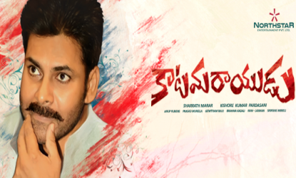 Katamarayudu to surprise today
