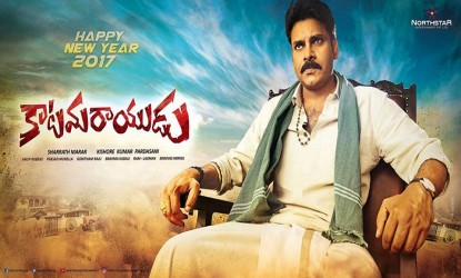 Katamarayudu's teaser date locked