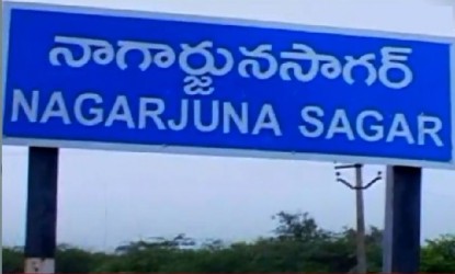 త్వరలో నాగార్జునసాగర్ ఉపఎన్నికల నోటిఫికేషన్ img