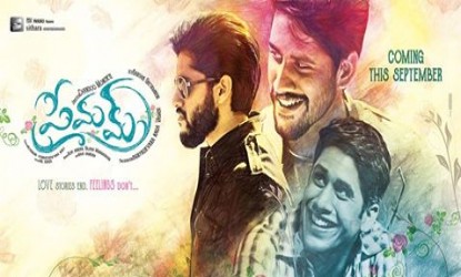 Naga Chaitanya confirms Premam release