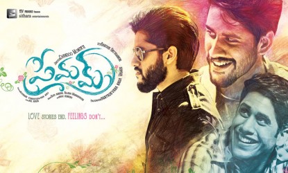 Premam release date confirmed