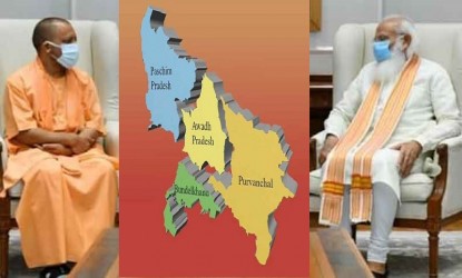 ఉత్తరప్రదేశ్ నాలుగు ముక్కలు కాబోతోందా? img